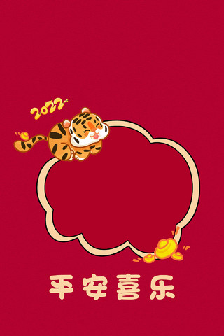 可爱小老虎新年平安喜乐元宝2022边框海报虎年新年壁纸手机电脑桌面壁纸